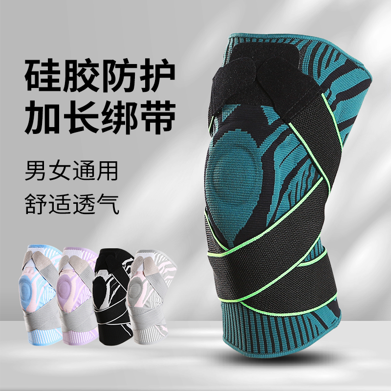 绑带护膝弹力运动爬楼护膝跑步打球健身跳绳跳专用女士男士