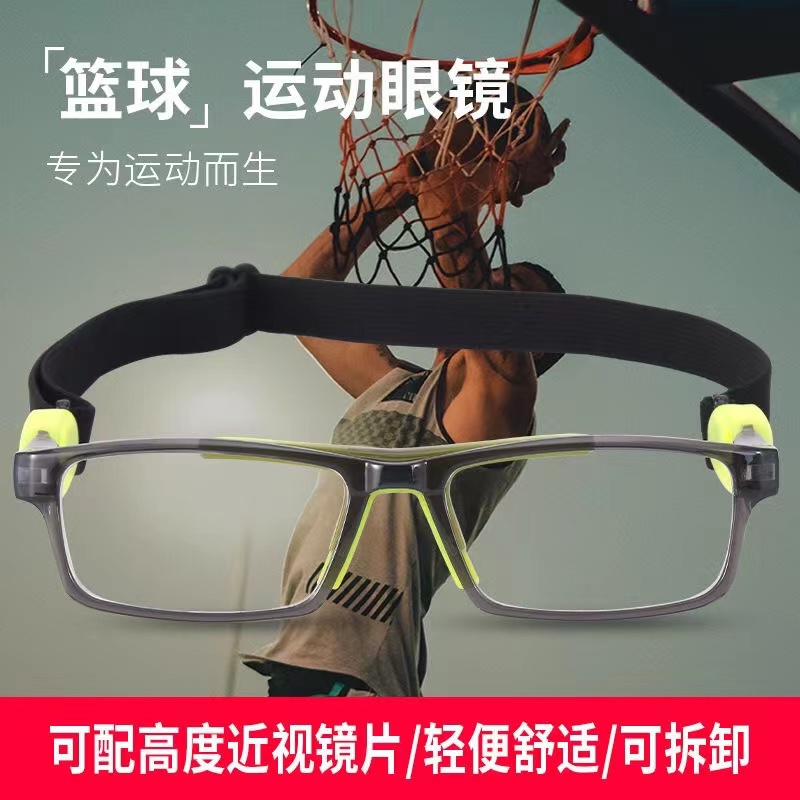 潮星睿 050超轻巧运动眼镜踢足球打篮球男近视运动眼镜防撞护目镜
