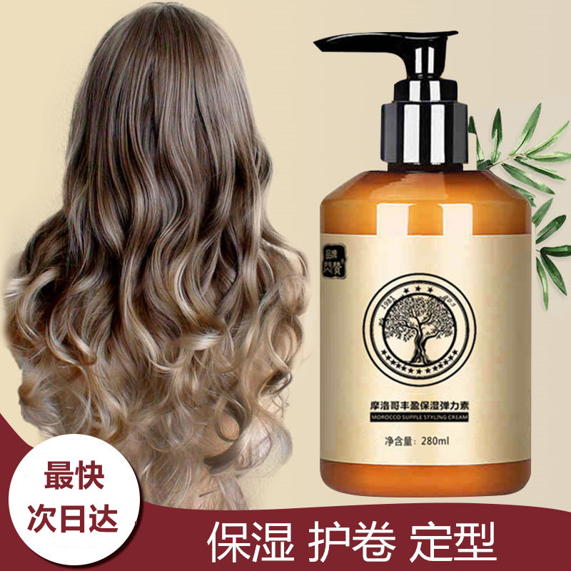 热销正品弹力素卷发专用保湿护卷修复烫发毛躁定型免洗护发清香