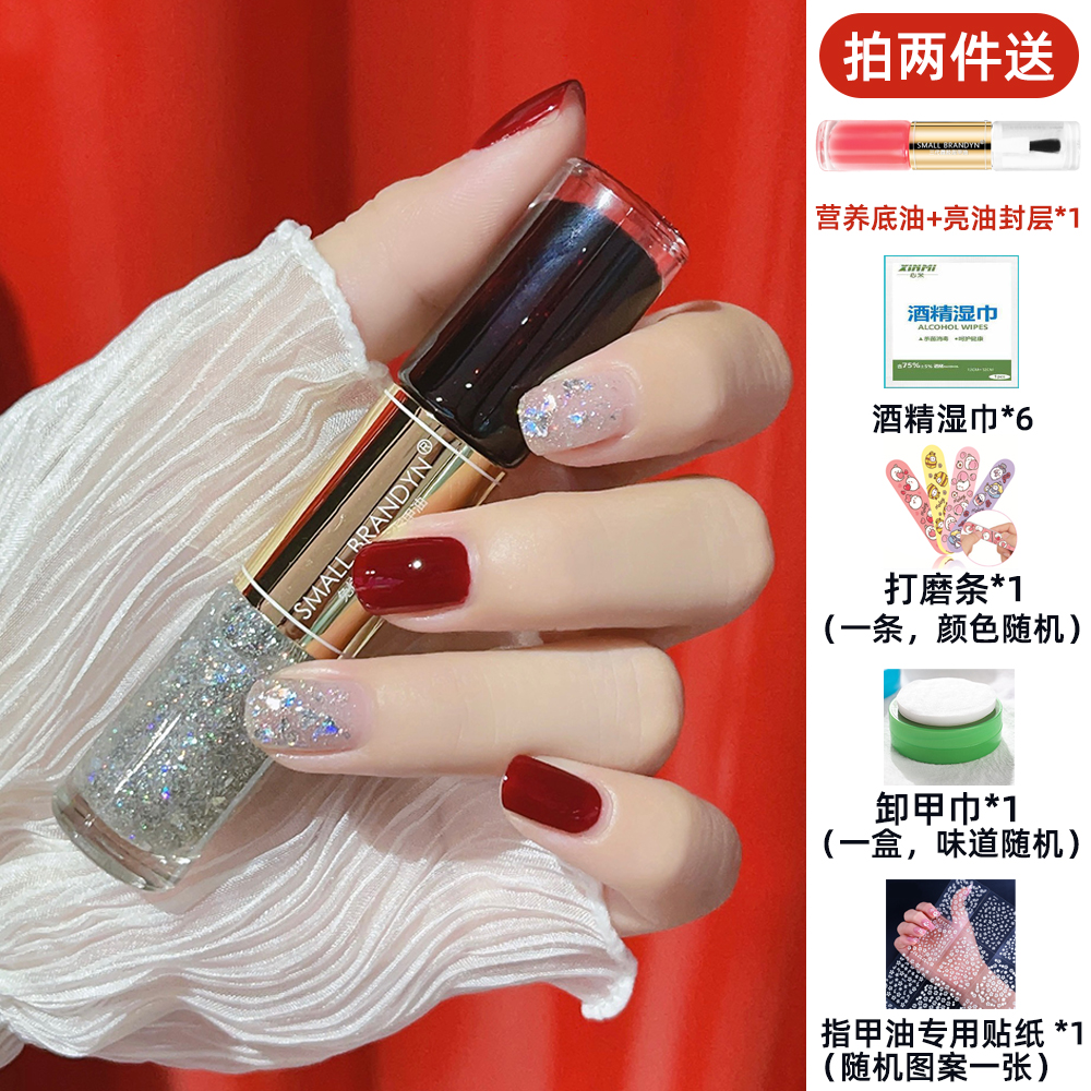 新品双色防水防油指甲油免烤美甲快干持久油性不可撕微胶2026新手