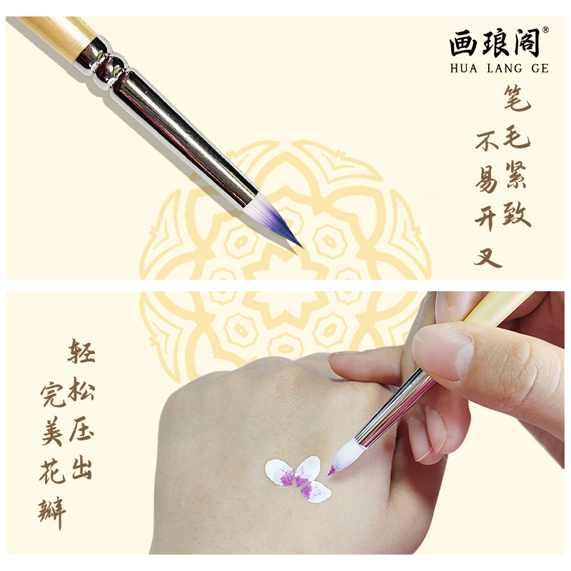 画琅阁儿童人体面部彩绘小号压花笔新手压花练习专用笔毛柔软顺滑