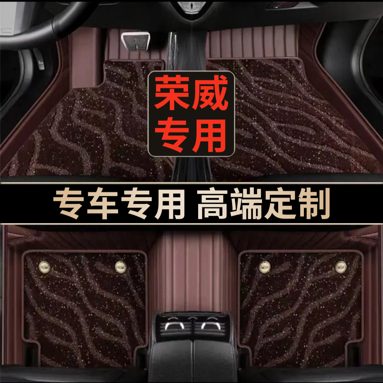 【适用于荣威车系】RX5i5i6D7专车定制环保驾驶全包舒适汽车脚垫