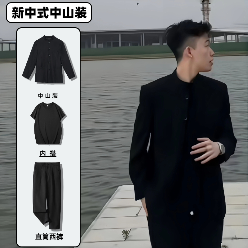 痞帅风中山装男款纯黑痞帅赵山河上衣春秋新中式中山装男款休闲