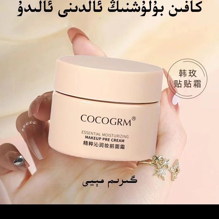 妆前隔离贴贴霜补水隐匿毛孔不卡粉清爽地球妆girim may