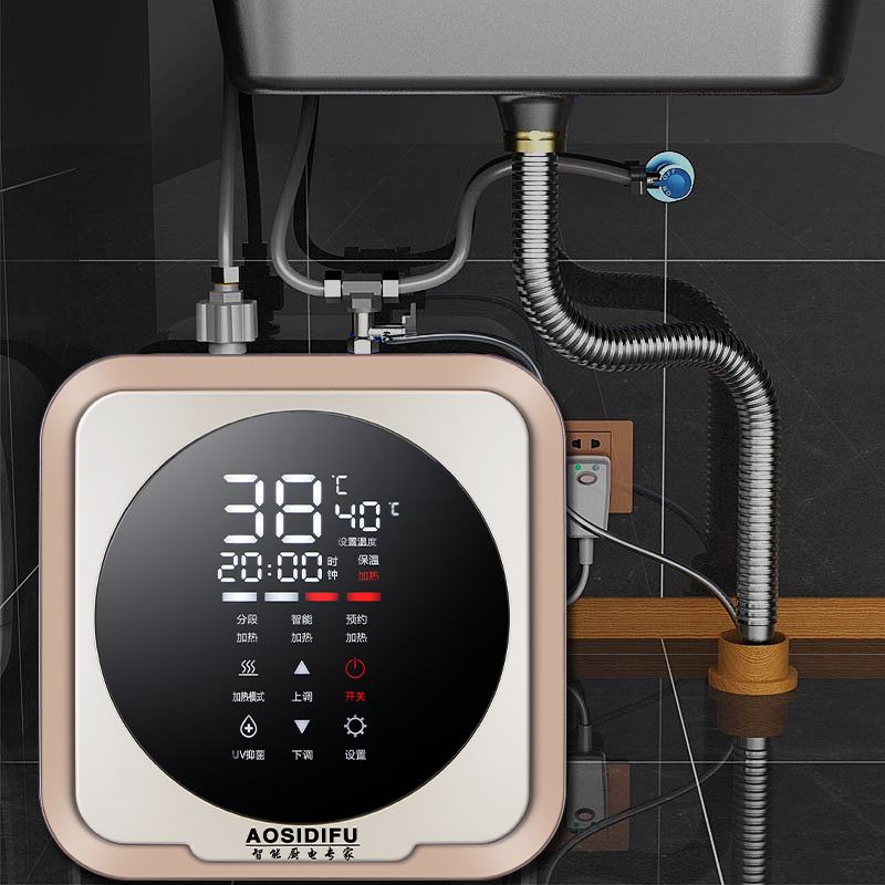 AOSIDIFU史密诗小厨宝厨房洗碗小型储水式电热水器家用洗手热水宝