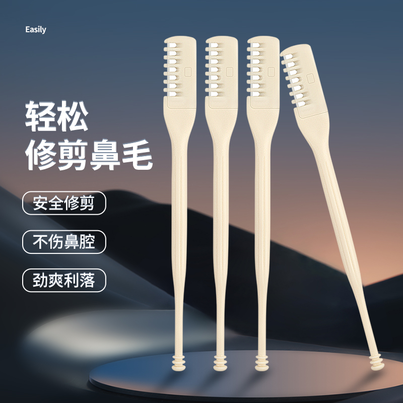 梳齿鼻毛修剪器不锈钢手动鼻毛刀刮拔剃不伤肤男女用鼻孔专用神器