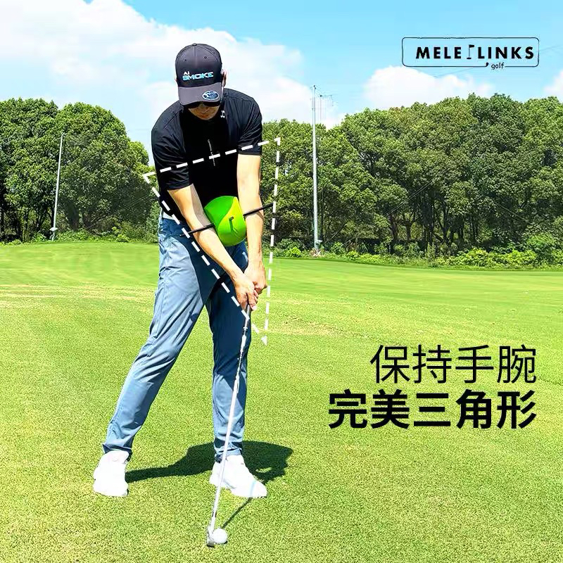 高尔夫链接球 改善鸡翅膀练习器