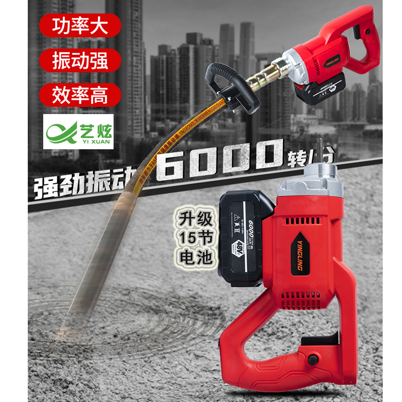 锂电无刷混凝土振动器手提式插入振动棒小型充电水泥振捣棒震动器