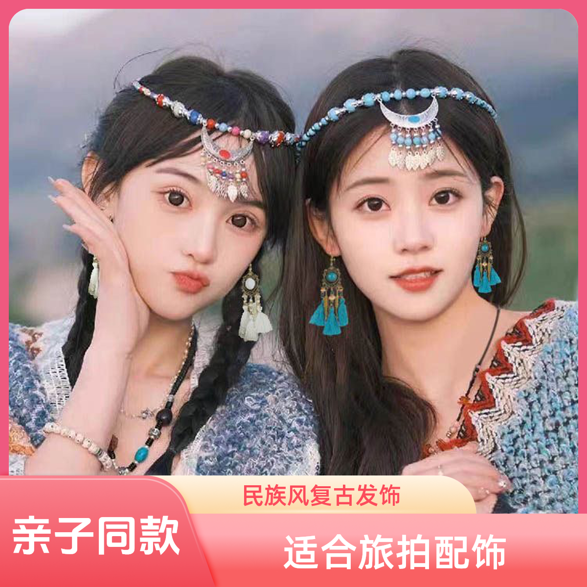 复古民族风月牙叶子流苏额饰异域藏族头饰眉心坠额头链旅拍配饰女