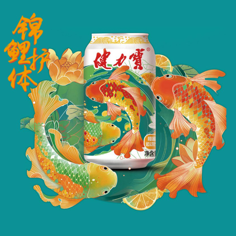 健力宝锦鲤罐橙蜜味碳酸饮料330ml*24罐中秋送礼夏日必备冷饮整箱