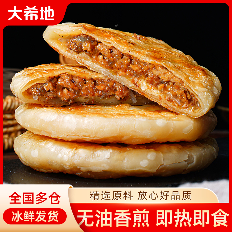 大希地溢口料牛肉馅饼520g（5片）早餐速食香煎牛肉饼半成品速冻