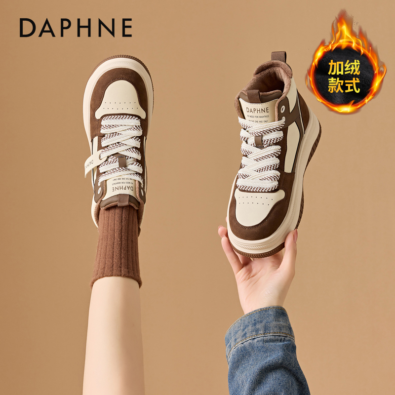 达芙妮加绒保暖高帮鞋时尚厚底板鞋女2025女爆款冬季休闲运动潮鞋