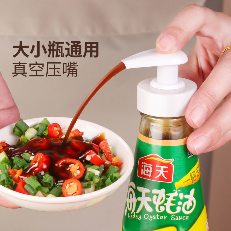 蚝油瓶按压嘴泵头蚝油按压嘴挤压器家用蚝油瓶按压式油壶嘴通用