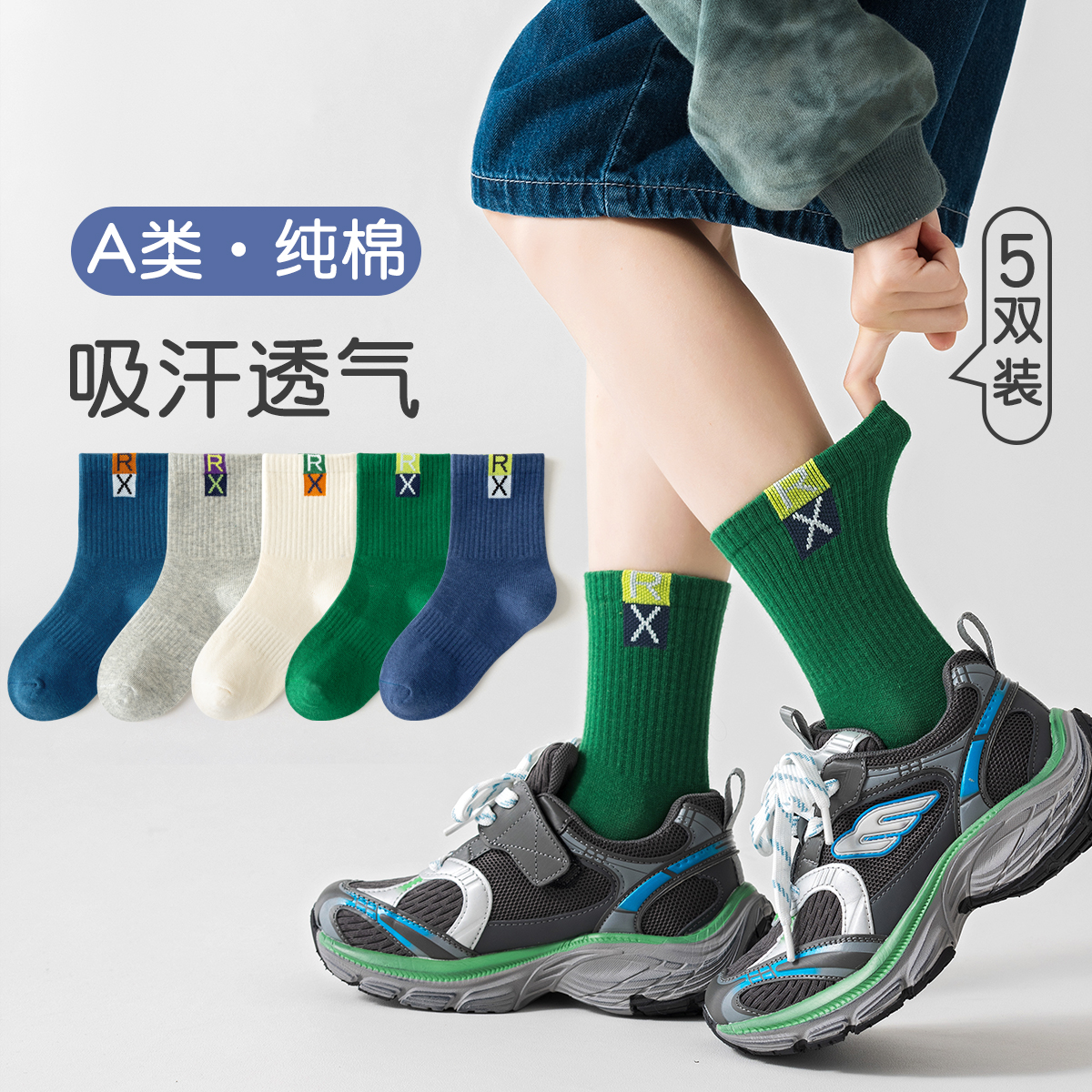 儿童袜子男童100%纯棉春秋季中筒袜中大童男宝运动防臭小学生潮袜