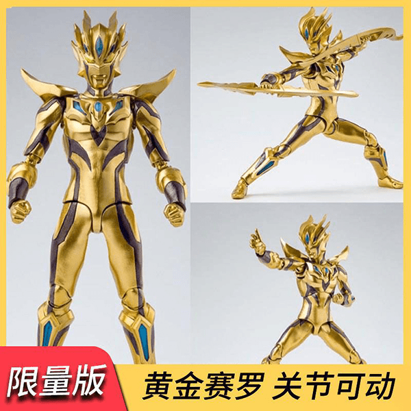 黄金赛罗奥特曼玩具SHF男孩变形机器人手办迪迦格丽乔布莱泽礼物