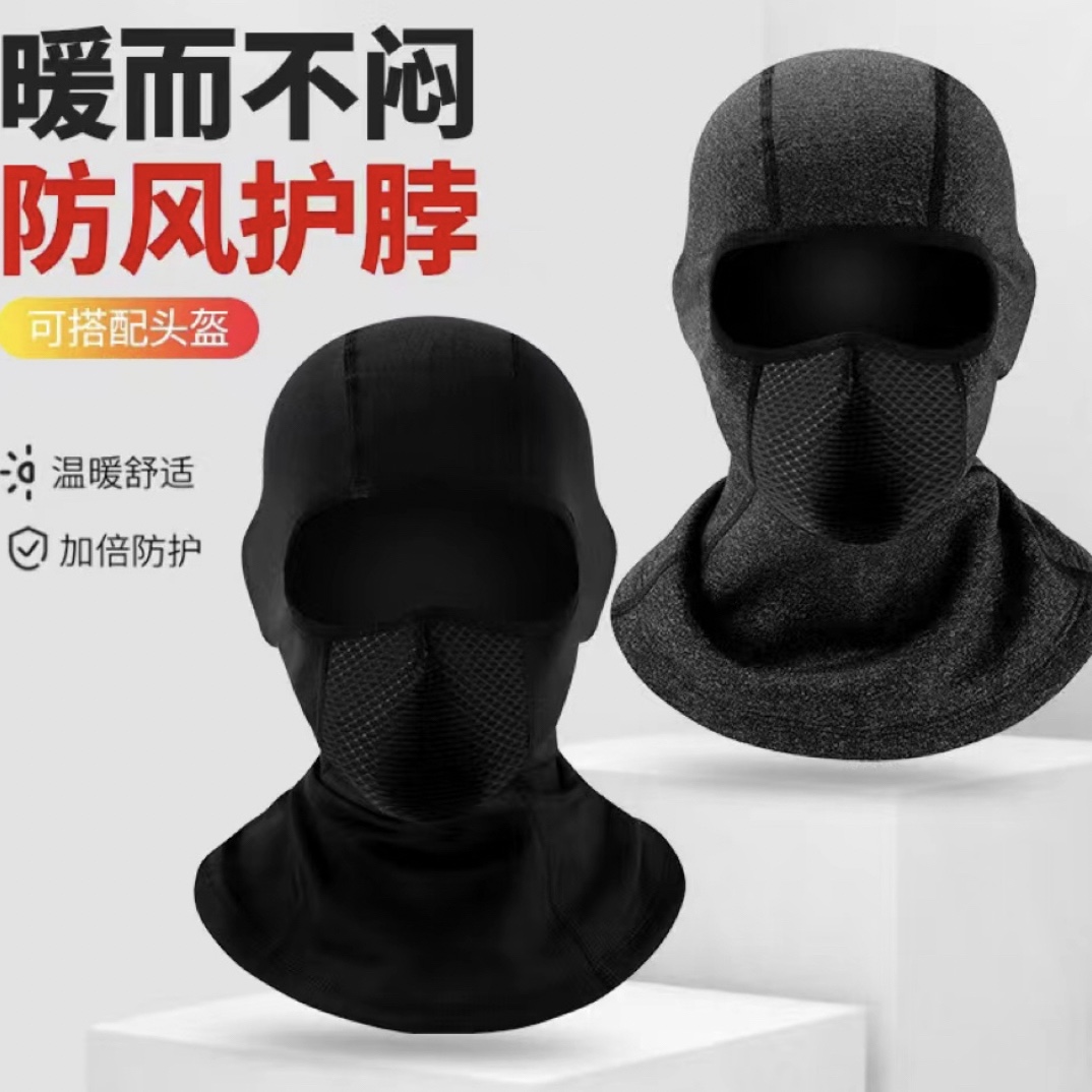 上掣摩托车骑行防风抓绒保暖头套长款防风保暖骑行头套