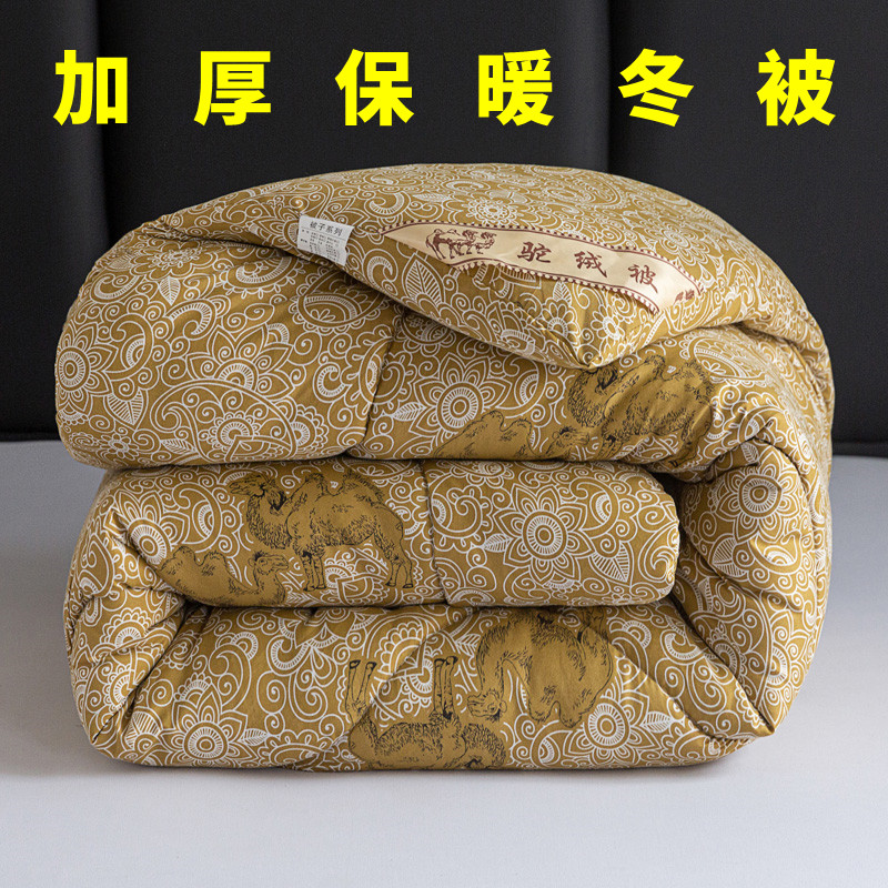驼毛被子加厚冬被芯保暖驼绒被单人春秋被学生宿舍冬天速热棉被褥