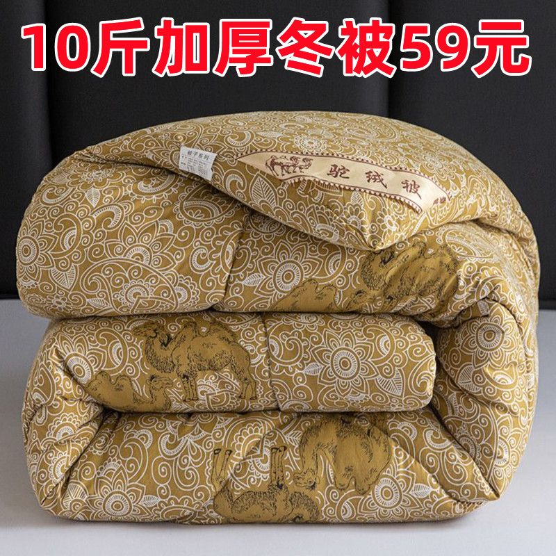 特价驼毛被子加厚冬被芯保暖驼绒被单双人春秋被学生宿舍冬天棉被