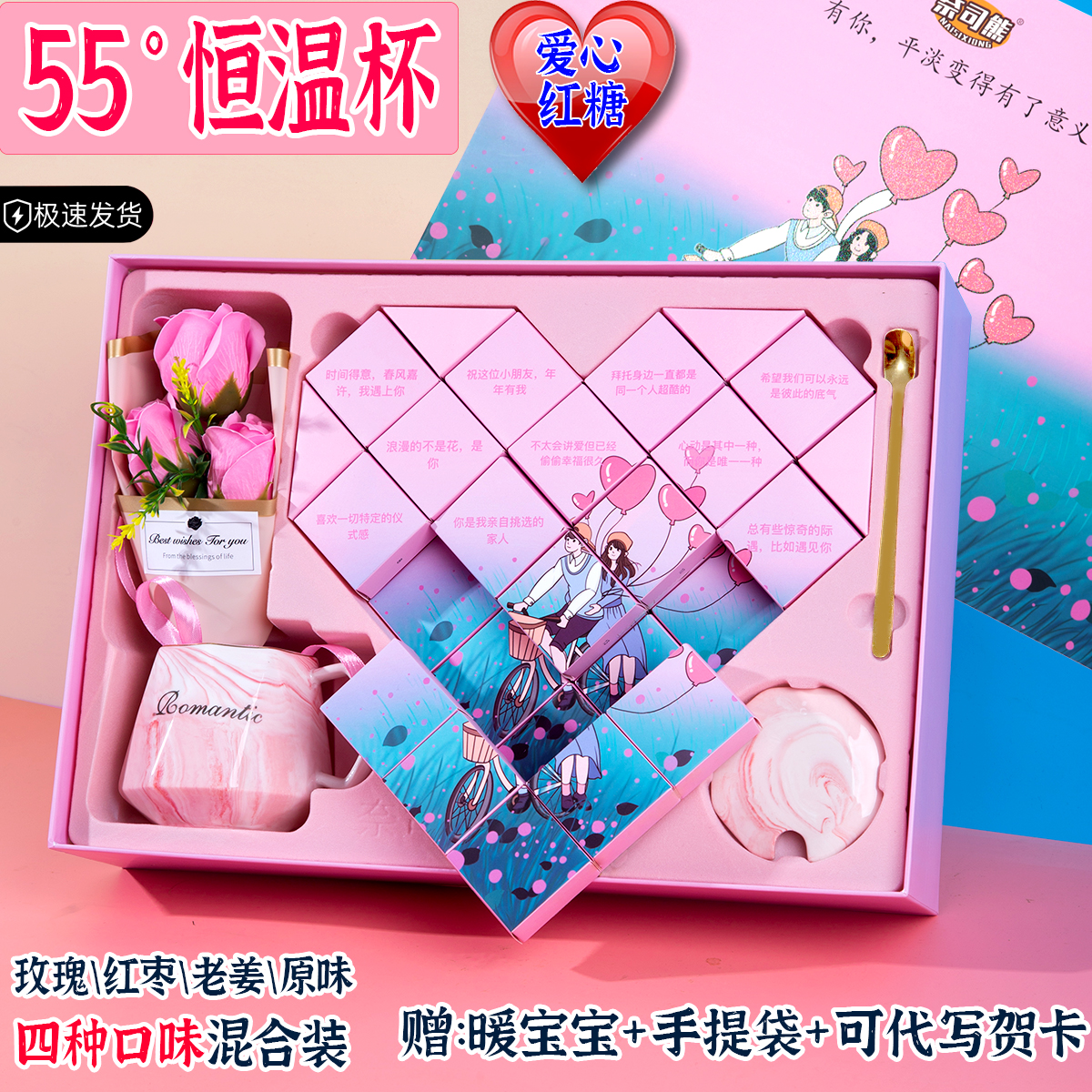 奈司熊闺蜜礼物爱心红糖姜枣茶姨妈期姨妈礼盒心形单独包装暖情话
