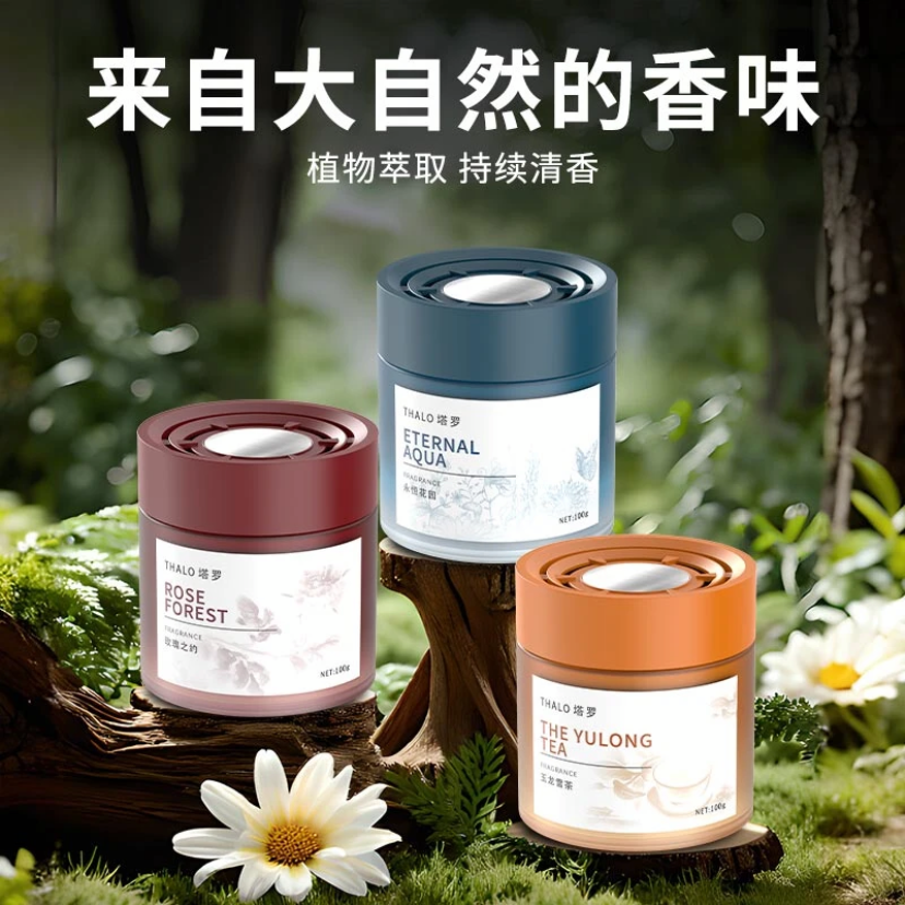 【高级车载香薰】车载香薰固体香膏淡香杯架香氛摆件持久清新除味