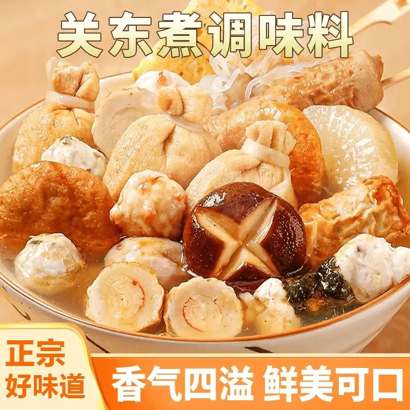 【优选】正宗关东煮轻卡日式调味料汤料寿喜烧小吃火锅便利店款