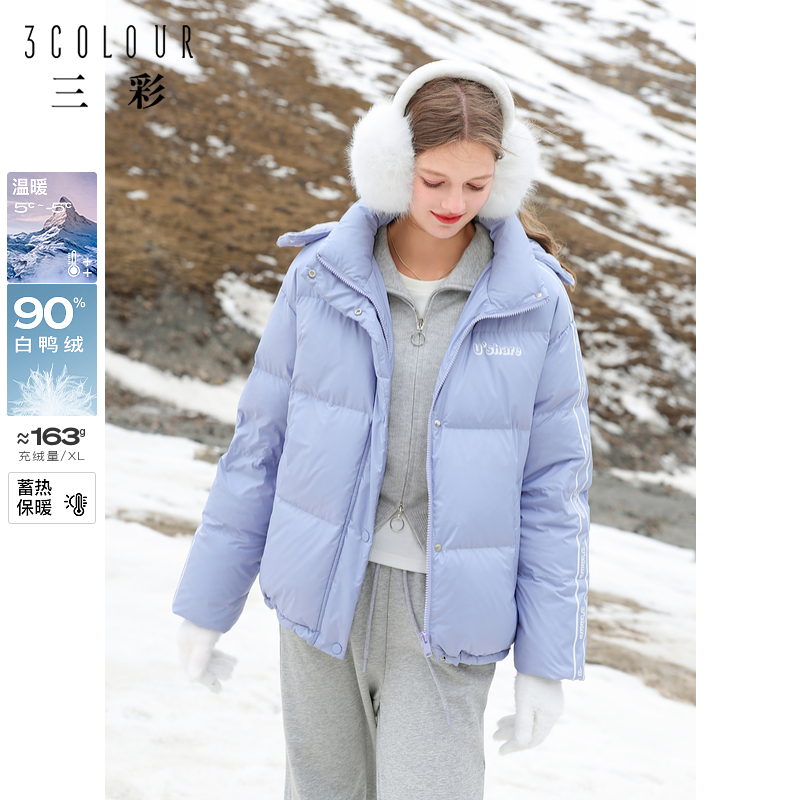 三彩2024冬季新款字母印花羽绒服白鸭绒蓄热外套保暖宽松立领女M