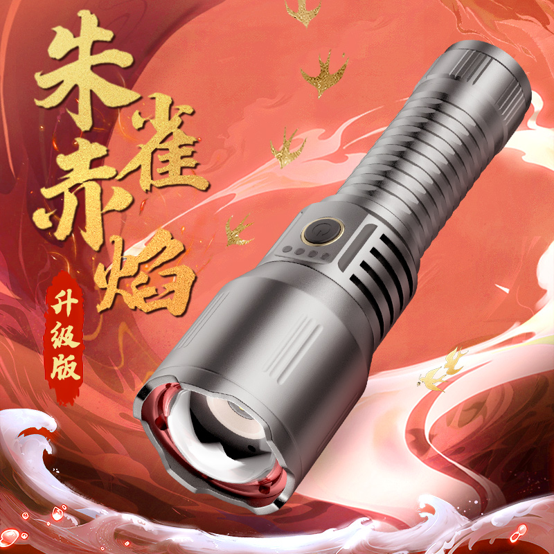 SKY FIRE/天火朱雀赤焰强光超亮手电筒户外露营远射多功能充电式