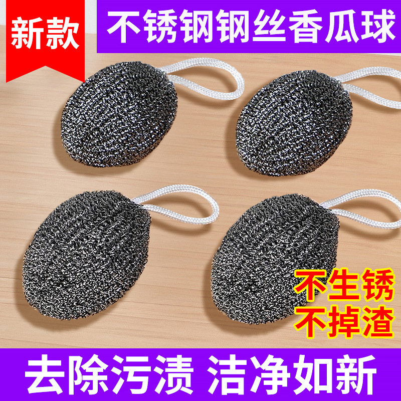 自带挂绳钢丝球不锈钢清洁球厨房刷锅洗碗通用铁丝球家用不生锈