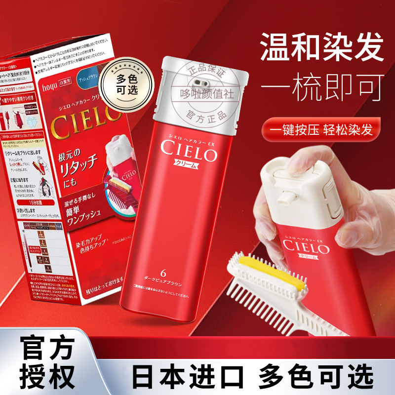 宣若 日本原装进口染发霜 男女士快速遮白发染发剂染发膏多次补染