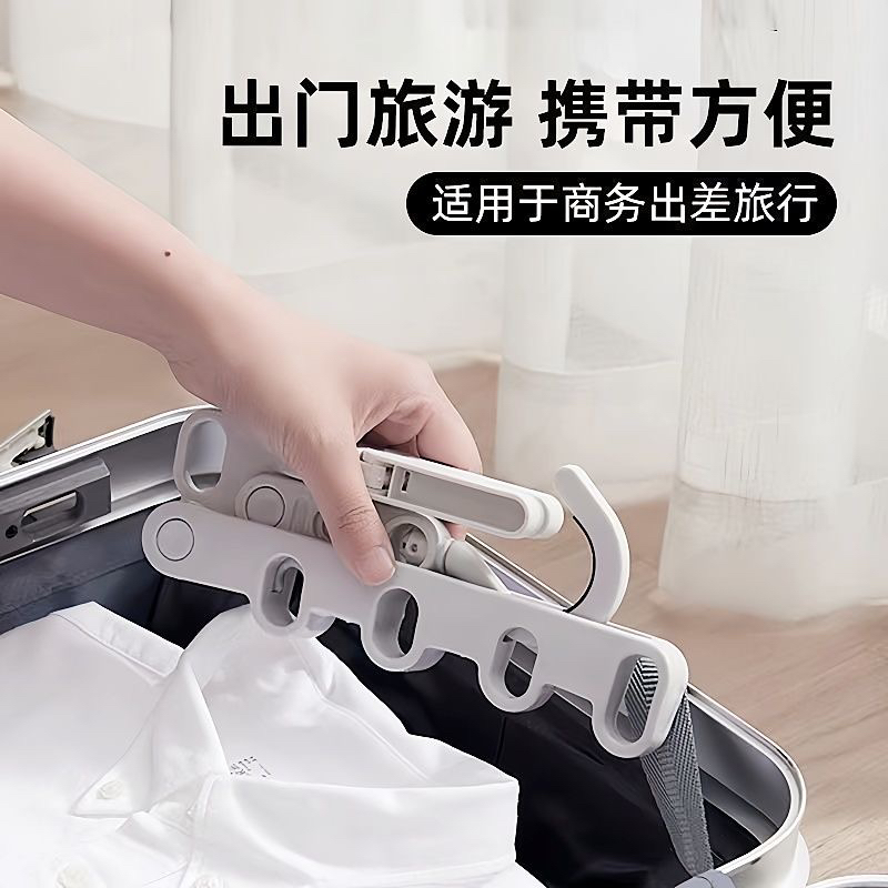 大号加厚加粗折叠晾衣架旅行五孔酒店挂衣学生宿舍阳台便携式出差