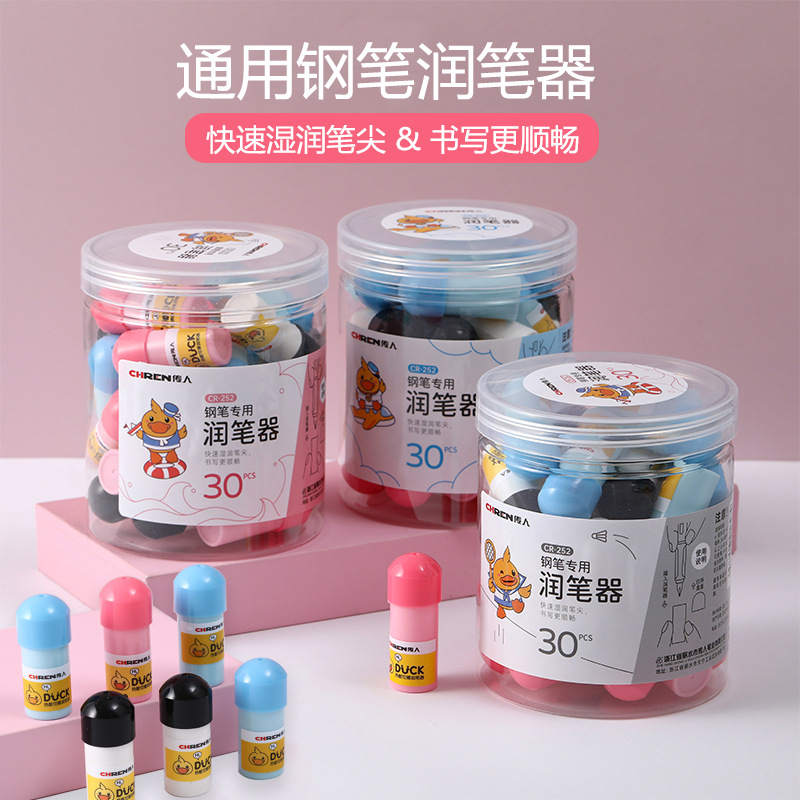 新品高颜值润笔器通用款热敏品牌快速湿润笔头可擦钢笔品牌墨囊