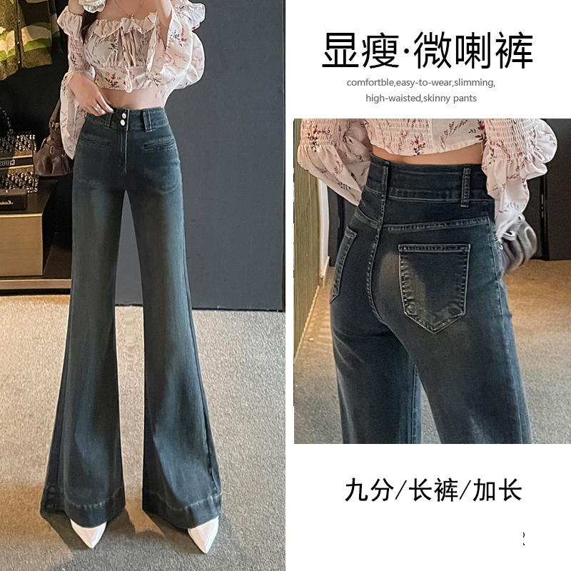 牛仔喇叭裤女款爆款2025春秋新款时尚显瘦弹力大码胖mm微喇叭裤子