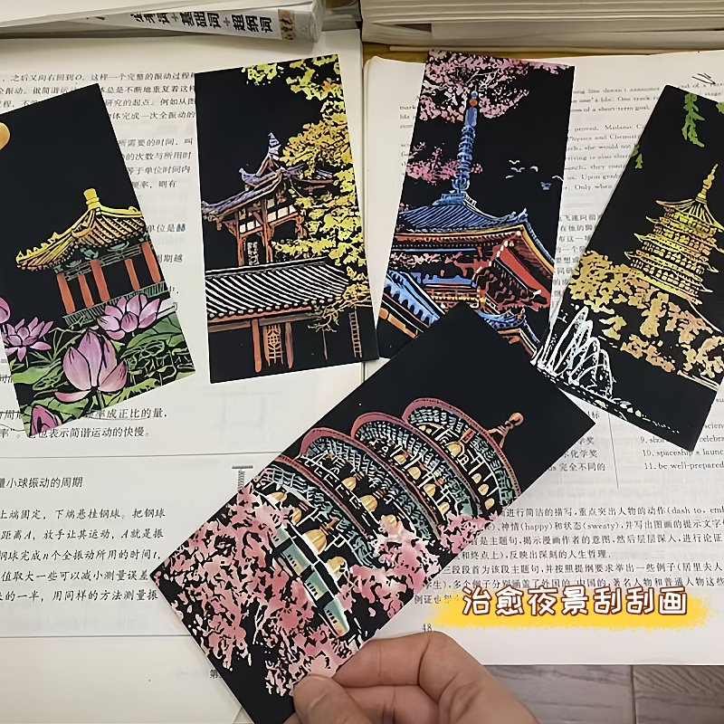 刮刮画便签本城市夜景刮画纸女孩子手工diy刮刮乐画画大学生玩具