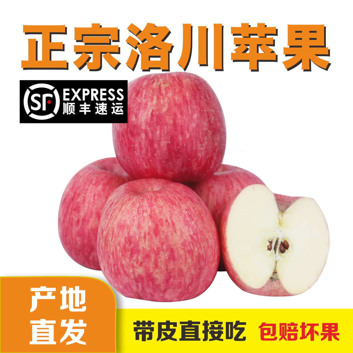 【顺丰包邮】陕西洛川红富士苹果整箱批发中果3.8/13斤好吃当季水果