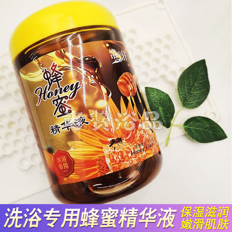浴之轩蜂蜜精华液大瓶装洗浴蜂蜜浴池澡堂专用蜂蜜补保湿嫩肤露