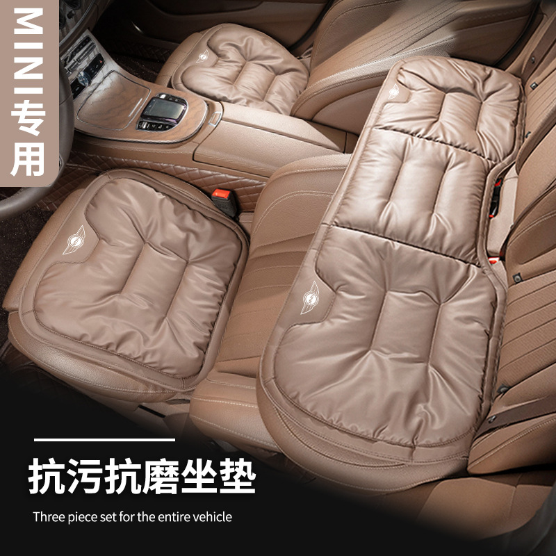 宝马mini专用坐垫迷你ONE五门四季通用汽车坐垫真皮座椅套柔软