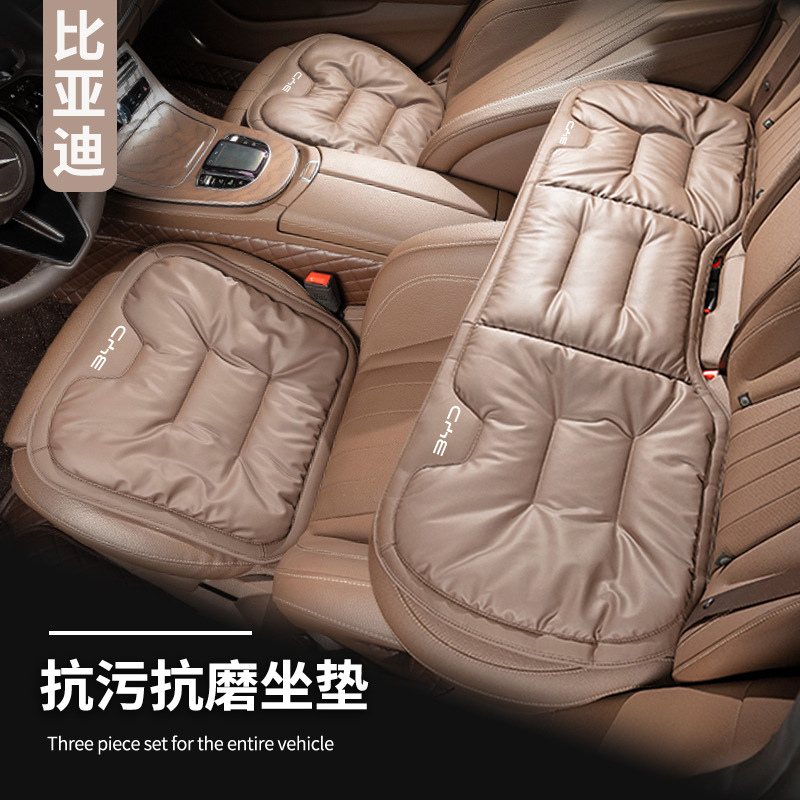 适用比亚迪系列秦 汉 唐 宋 元Pro 海豚汽车坐垫四季通用柔软舒适