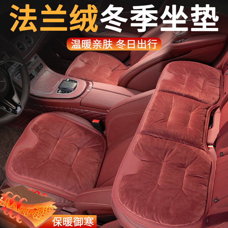 新款轻奢汽车冬季毛绒坐垫通用透气长条坐垫柔软热销亲肤法兰绒