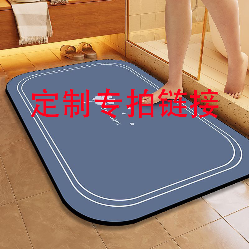 【定制专属】防滑地垫厂家清仓卫生间家用速干厕所浴室洗手间地垫12