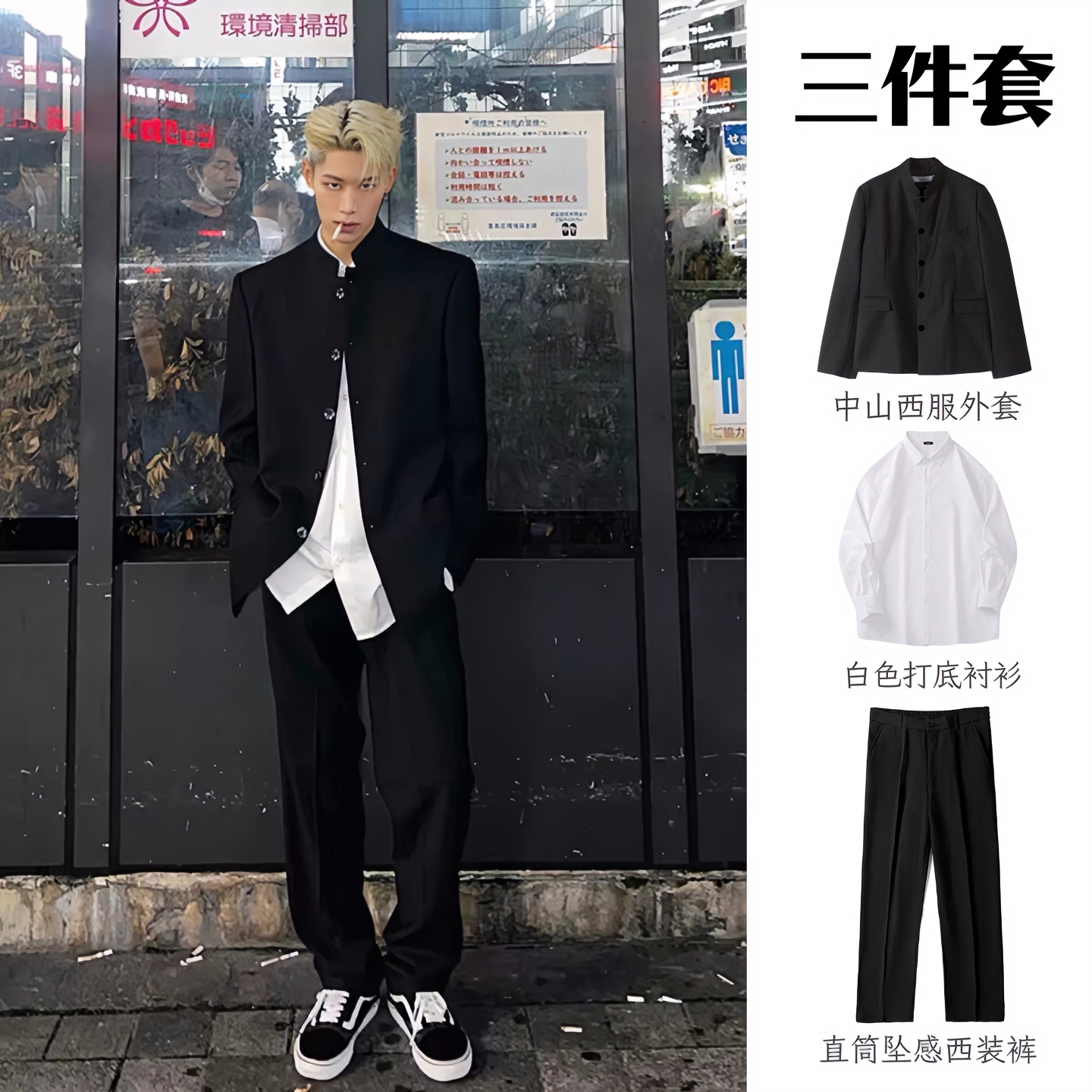 新中式国风中山装男士潮流DK西服套装痞帅热血高校校服西装套装
