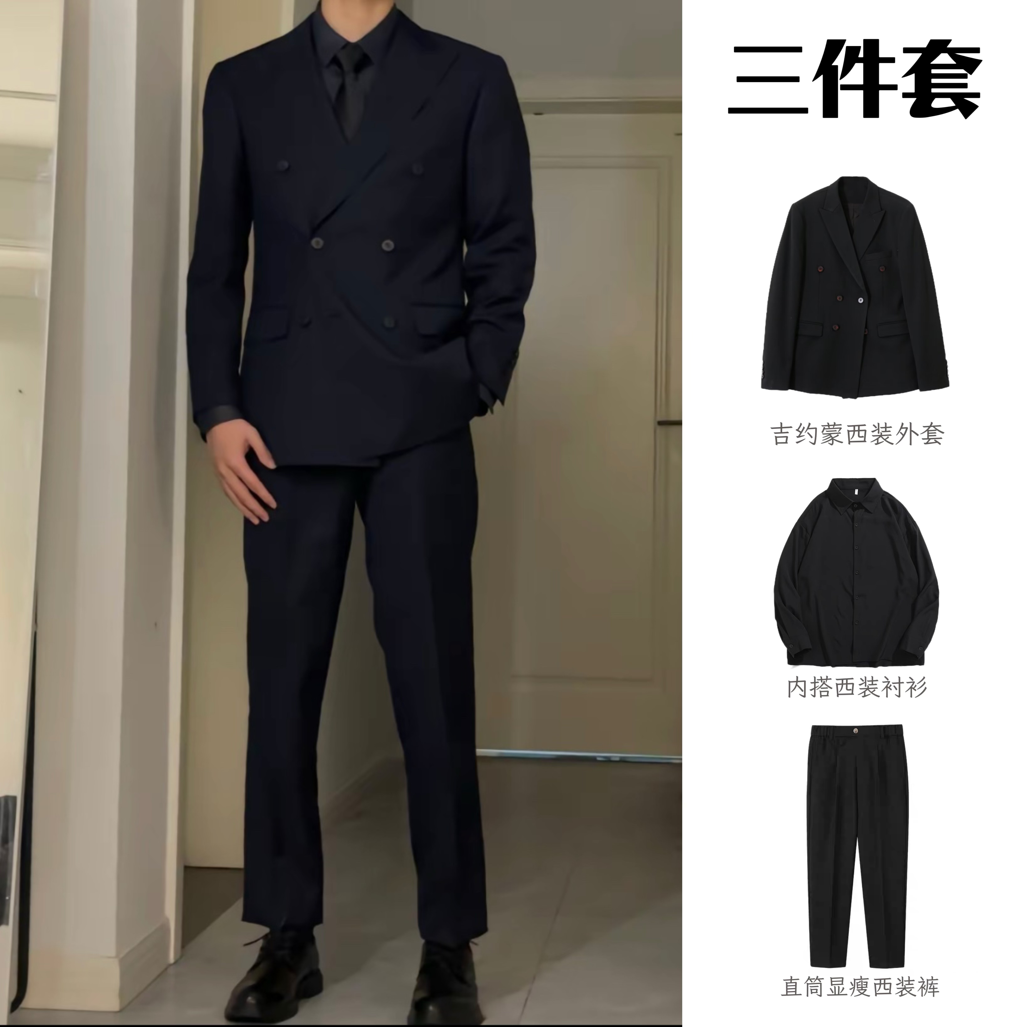 吉约蒙双排纽扣痞帅西装套装男士商务正装职业显瘦帅气网红西套装