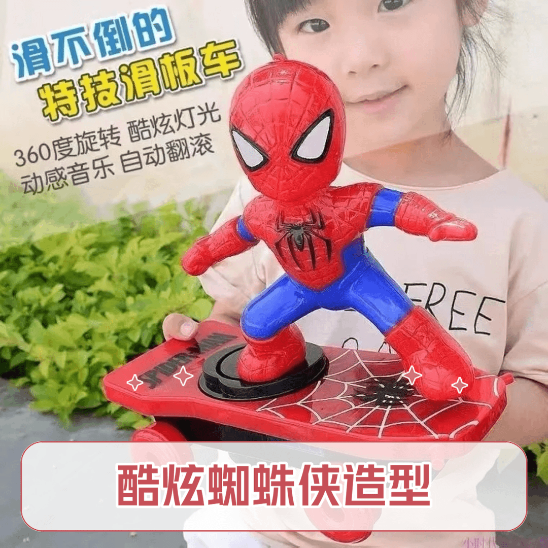 【大号蜘蛛侠】2-10岁儿童玩具不怕倒特技小侠早教益智玩具礼物ATS