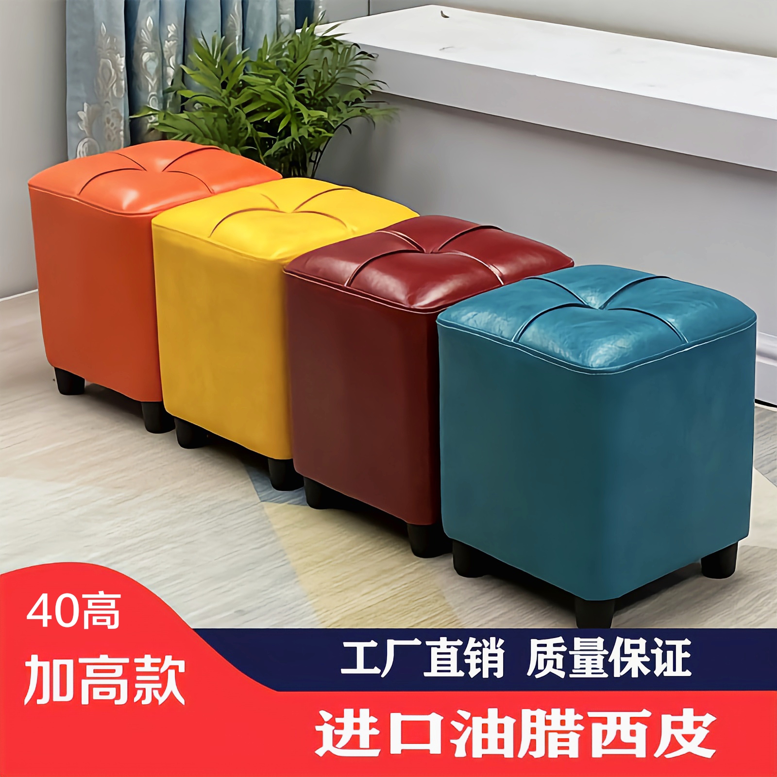 【40高加高款】茶几凳换鞋凳皮凳客厅入门换鞋凳化妆凳实木换鞋凳子