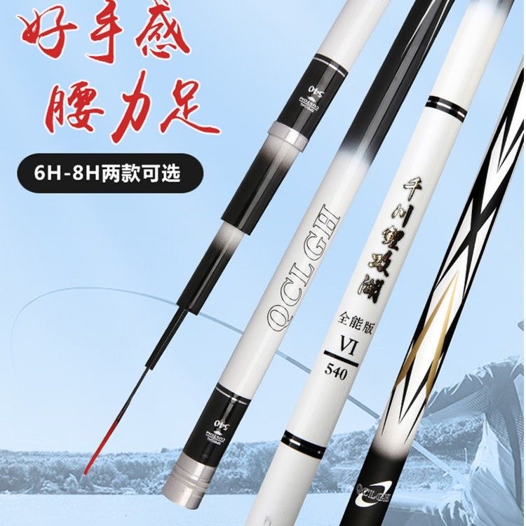 邓老师推荐千川鲤攻湖系列六代正品19调超轻超硬台钓竿手竿大物杆