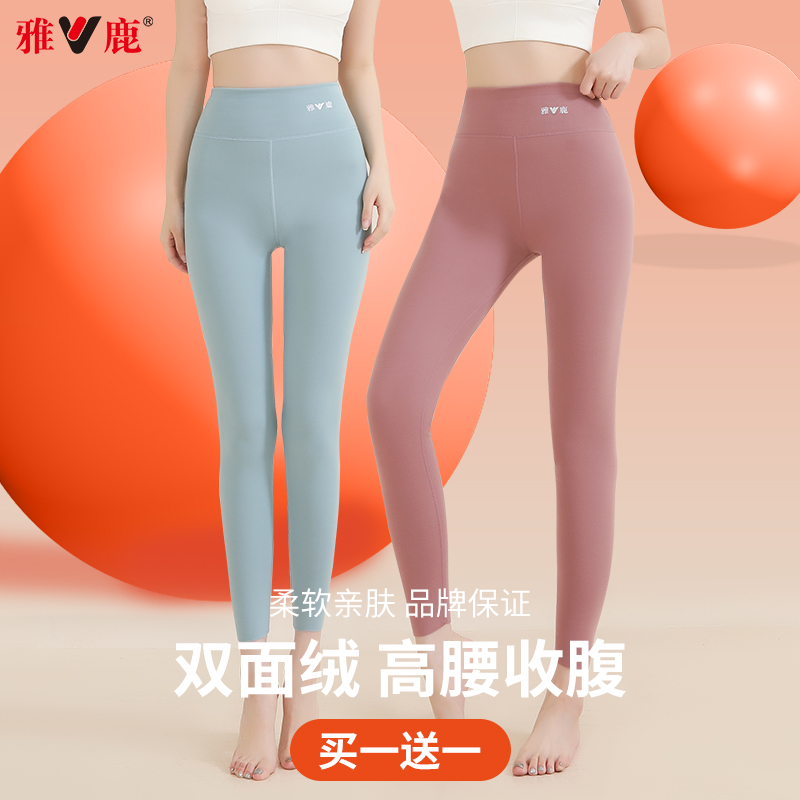 【玖黛衣】2条装雅鹿7A抗菌保暖裤女士修身双面磨绒高腰秋冬秋裤