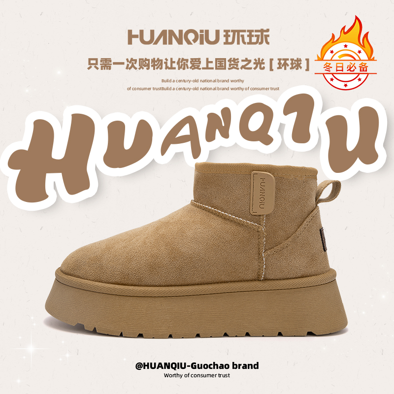 环球雪地靴女2025冬季新款百搭加绒保暖靴子女时尚休闲舒适短靴女
