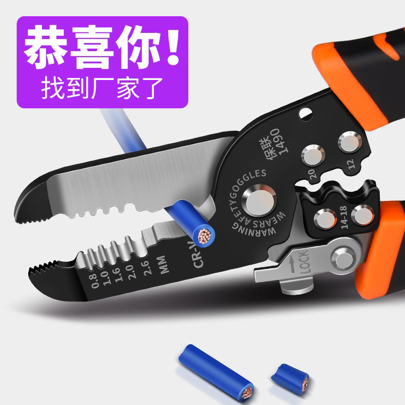 剥线钳多功能电工专用工具拨线钳子剪线神器家用专业级鸭嘴扒皮扒