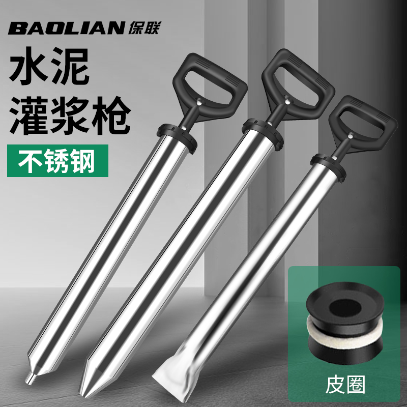 保联不锈钢填缝枪水泥砂浆打灌注浆器吸浆筒门窗灌缝神器灌浆枪