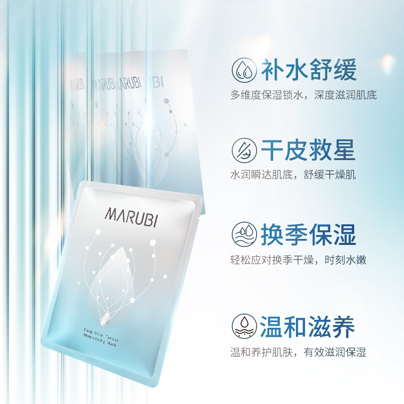 丸美深润细嫩保湿面膜1片装补水精粹护肤ka