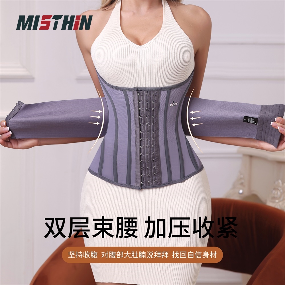 MISTHIN收腹束腰带双层加压收腰大码显瘦塑形塑身塑形腰托薄款